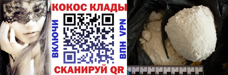Купить где  Камешково  COCAIN 99% 
