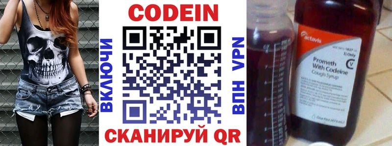 Купить  Камешково  Codein Purple Drank 