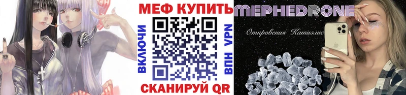 МЕФ VHQ  Купить  Камешково 