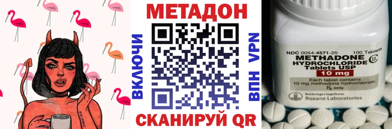 Метадон VHQ  Купить где  Камешково 